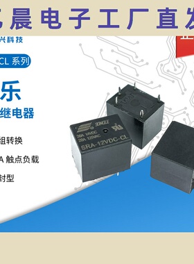 SRA-24VDC-CL松乐功率继电器通用5脚电流10A电压5v12v继电器