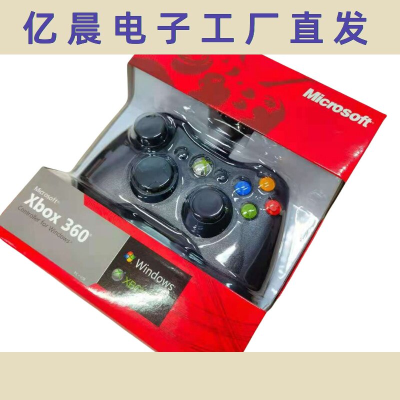 直销Xbox360有线热销手柄(XBOX360)新款xbox360有线手柄 红色盒装