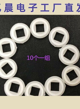 LED铝光杯绝缘垫片CREE XP-E/G 3535 XPL V3 V5灯杯口7MM定位垫片