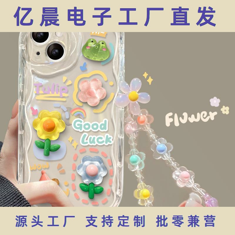 适用苹果14PROMAX壳iPhone13奶油壳17花朵立体公仔链条防摔16