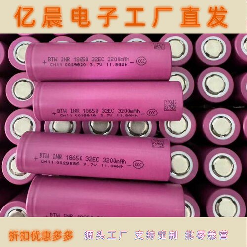 18650锂电池 3200mAh 动力3C 电动工具电动车强光手电3.7V