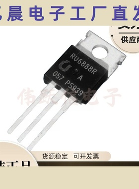 RU6888R 仓库优质进口现货 TO-220 MOS场效应管 68V 88A 优先发货