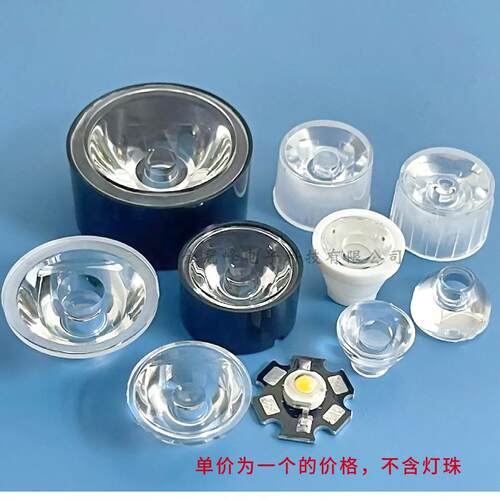 15mm16mm 22.5mm29mm36mm亚克力LED透镜1W3Wled透镜20mm防水透镜