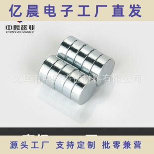 钕铁硼强磁小圆片强力磁铁片高强吸铁石N35圆形6x2mm磁铁厂家直销