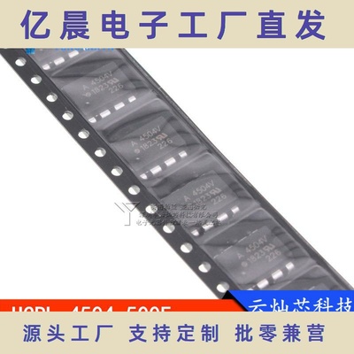 A4504 贴片 SOP8 光耦 芯片 HCPL-4504  HP4504  A4504V