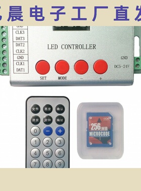 H802SE全彩LED控制器幻彩SD卡DMX512可编程2811/2812/1903控制器