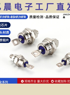 二极管25HF/R120 40HF/R120 50HF/R120 70HF/R120 85HF/R120DIODE