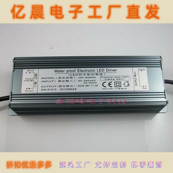 200W LED 防水电源 led恒流电源 10串20并电源 200Wled驱动电源