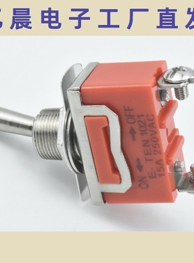纽子开关 E-TEN1021 橙色螺丝脚 两脚两档 摇臂开关