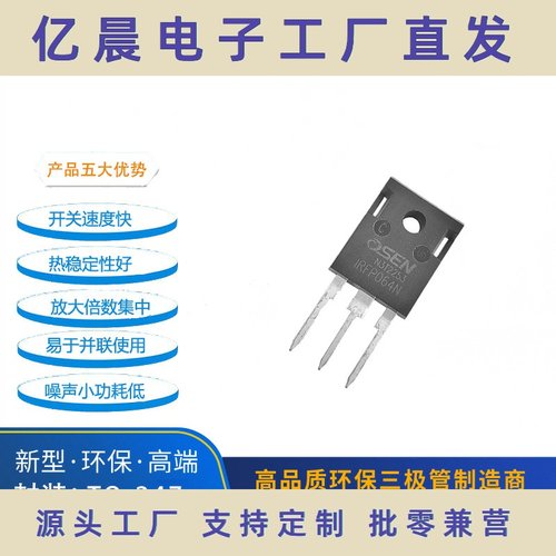 IRFP064N欧芯110N55mos场效应管55V110A足功率三极管IRFP064NPBF