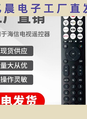 适用于海信英文电视遥控器EN2D36H EN2B36H ERF2J36HERF2R36H