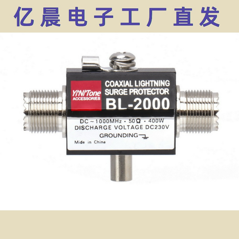 BL-2000 同轴避雷器浪涌保护器 PL259/M母转 PL259/M母 400W 50欧