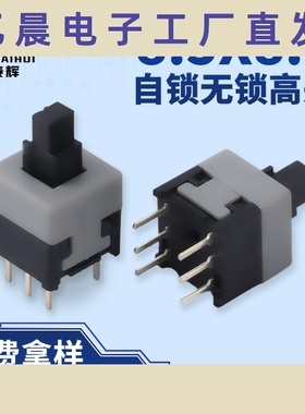 微动开关小巧黑灰色8.5X8.5自锁按键耐高温防尘电子玩具按钮开关