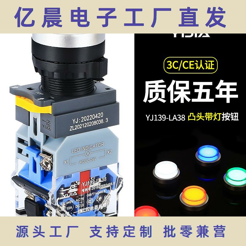 凸头带LED灯按钮LA38-11DGN高位按键圆形启动停止22mm开关