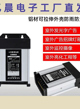 led防雨开关电源24v12v300w400w发光字广告户外灯带电源变压器