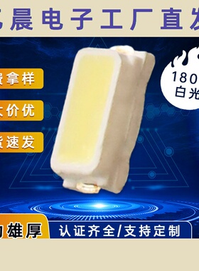 1808白灯贴片发光二极管小功率白色显示数码管白光led超高亮灯珠