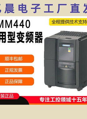 西门/子MM440通用变频器6SE6440-2UD17/21/22/23-1AA1/5AA1/20BA1