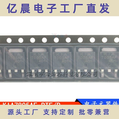 KIA7805AF-RTF/P KEC全新 三端正电压调节器芯片TO-252-2封装