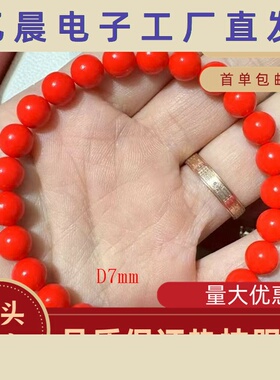 D7mm黑色/珊瑚红/亮紫檀/蓝色磁球项链手链 强力钕铁硼免穿绳磁珠