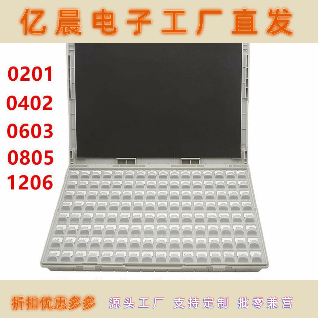 贴片电容盒电容包0402 0603 0805 1206电容本全系列元件盒样品盒