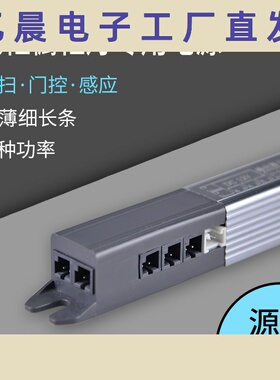 橱柜灯电源12V灯条衣柜橱柜led灯带36W60W黑色细长条恒压杜邦电源