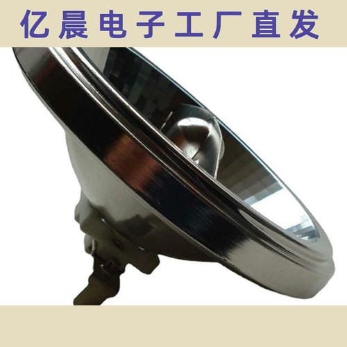 AR111-24°豆胆灯杯卤素灯12V50W  G5.3 AR111灯杯 旋压反射罩