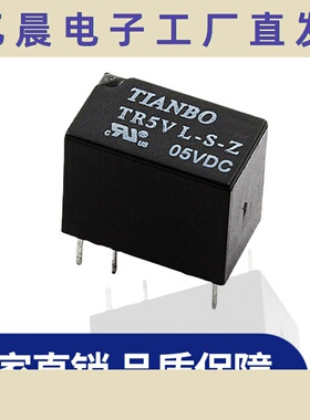 继电器小型 TR5V L-S-Z-05VDC 信号继电器可替换G5V-1-05VDC
