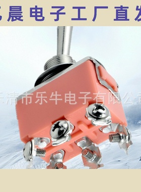 纽子开关 E-TEN1221 六脚两档 红色拨动开关 ON-OFF