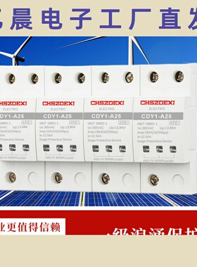 一级试验浪涌10/350us工业基站三相1P2P3P4P防雷保护器limp25KA