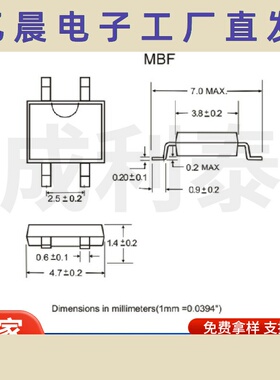 厂家直销 MB6F MB8F MB10F整流桥堆 SOP-4 大芯片 0.8A MBF薄封装