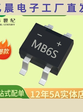 MB6S SOP-4贴片整流器MBS 42MIL46MIL整流桥堆