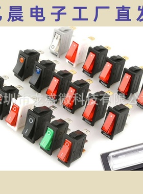 KCD3船型翘板开关电炒锅电热锅开关 三脚2档3档红绿色带灯30X14mm