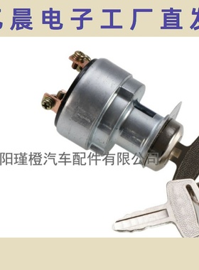 66706-55120 1E013-63590 点火开关适用久保田拖拉机