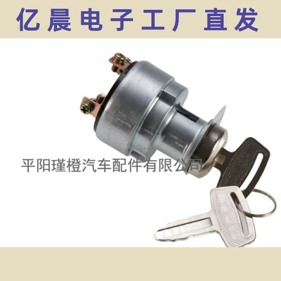 66706-55120 1E013-63590 点火开关适用久保田拖拉机