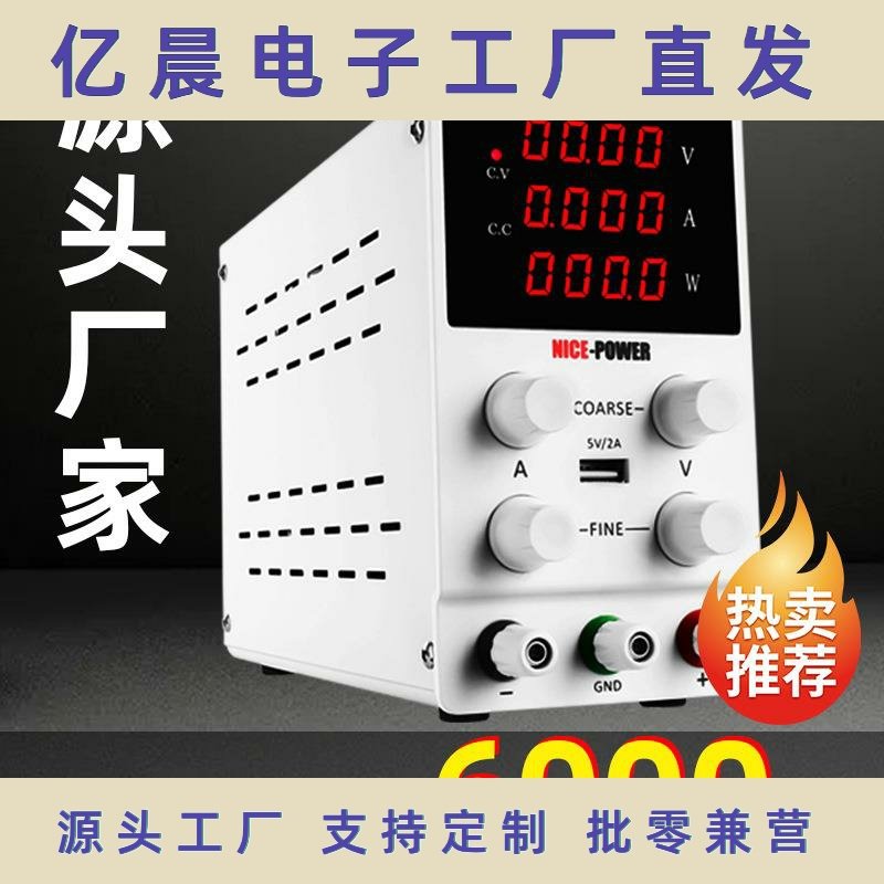 可调直流稳压电源SPS3010笔记本电脑维修电源30V10A开关电源