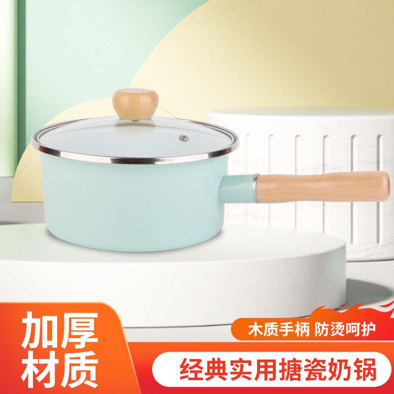 日式珐琅带盖小奶锅雪平锅单柄宝宝辅食锅煮面锅燃气电磁炉通用