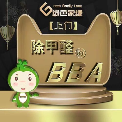 上门除甲醛治理服务北京天津武汉成都苏州新房室内去异味专业公司