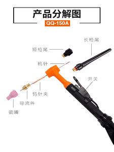 QQ-150A氩弧焊枪TIG-160A/WS-200/250焊机水冷WP-18/26加长焊把线