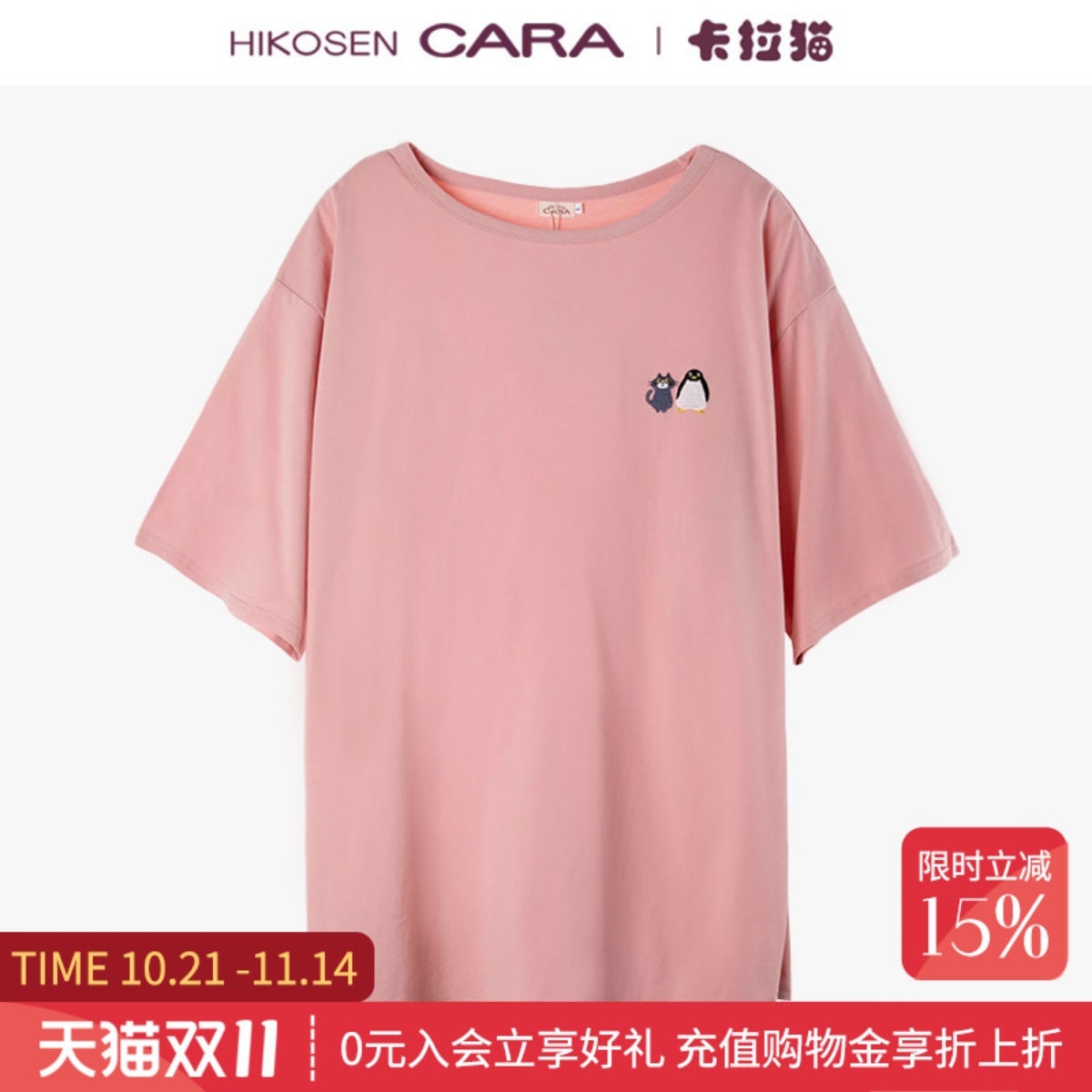 卡拉猫粉色印花T恤可爱