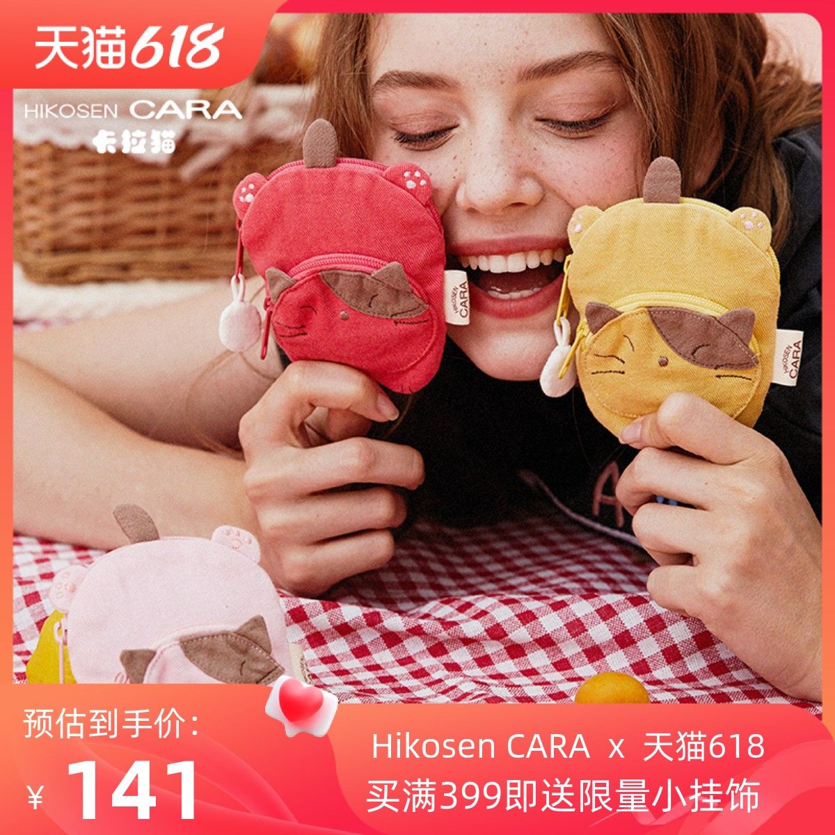 HIKOSEN CARA卡拉猫可爱卡通学生零钱包女士拉链迷你小钱包硬币包