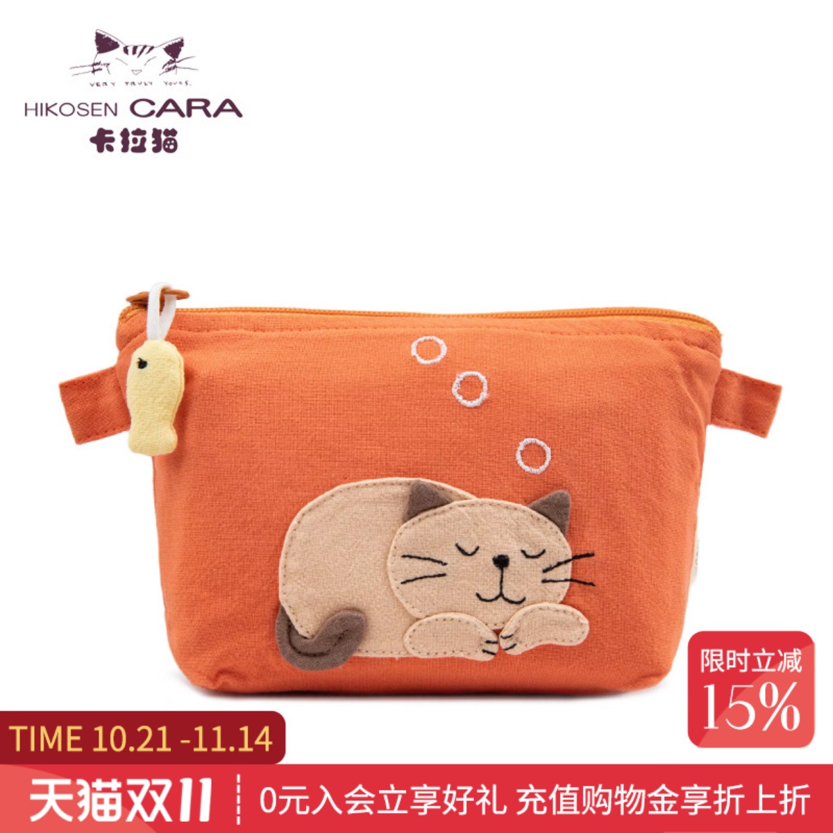 HIKOSEN CARA卡拉猫零钱包帆布拉链布艺女生迷你可爱硬币包耳机包