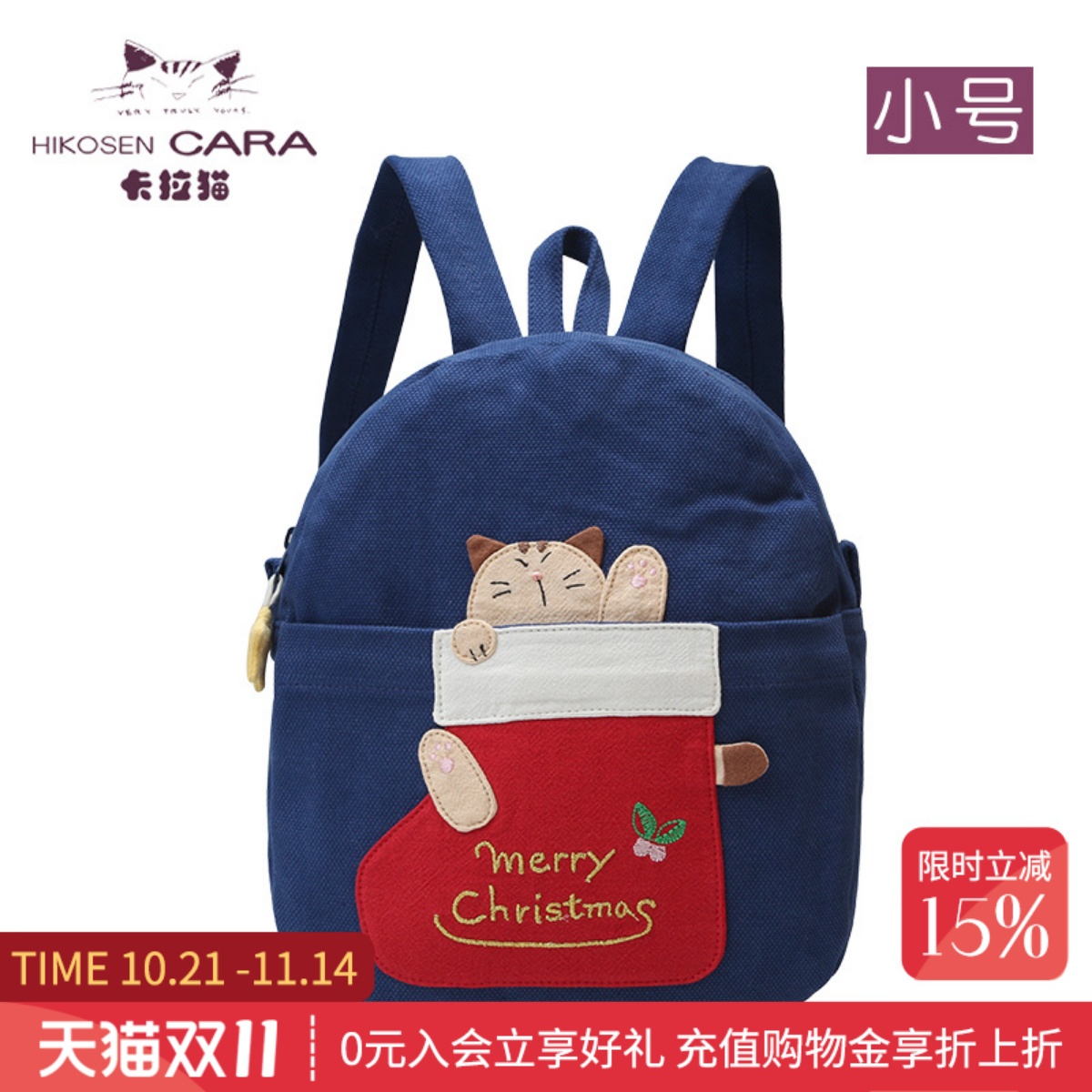 HIKOSEN CARA卡拉猫双肩包轻便减负猫咪可爱动物休闲旅游学生书包