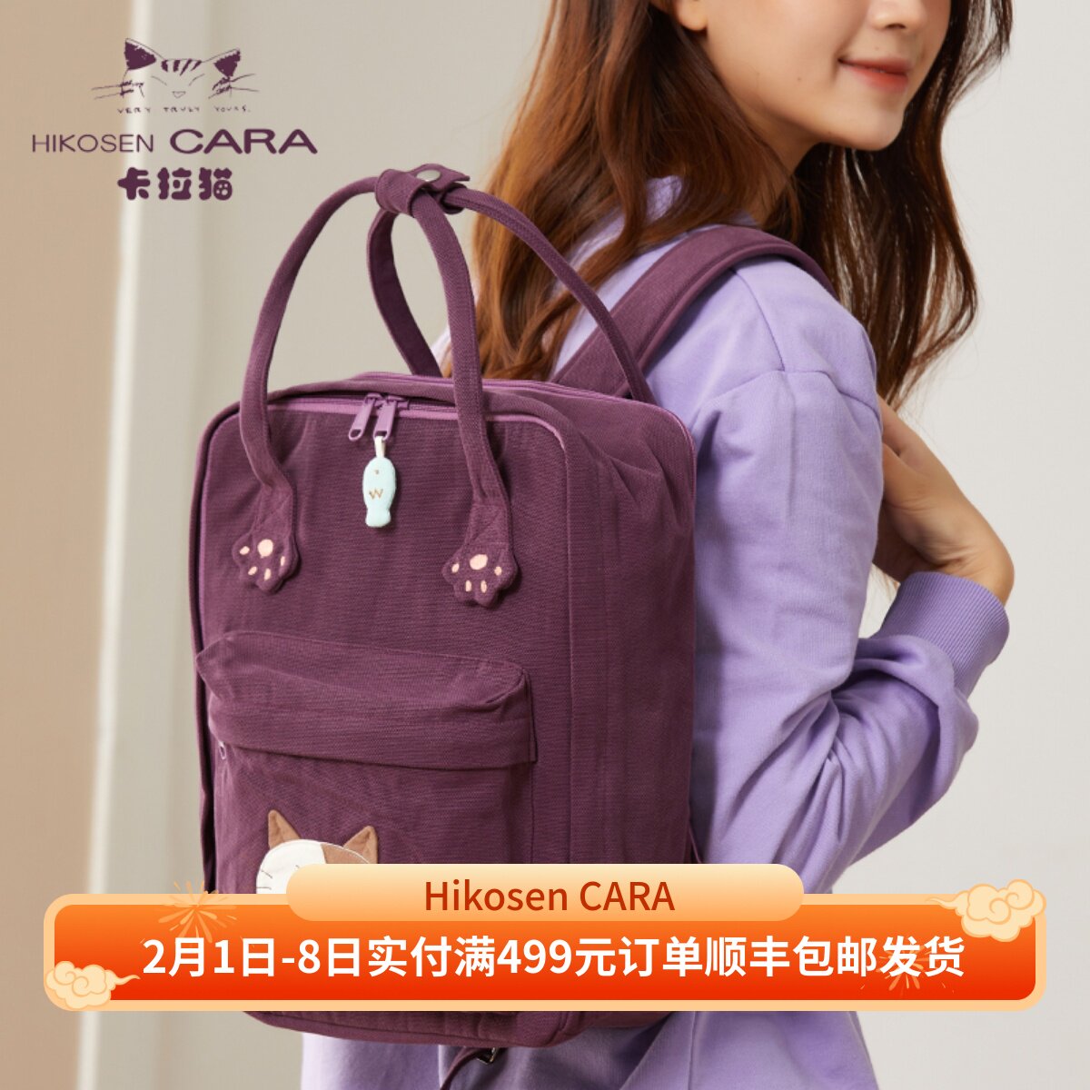 HIKOSEN CARA卡拉猫双肩包日系可爱糖果色帆布防水大容量女书包