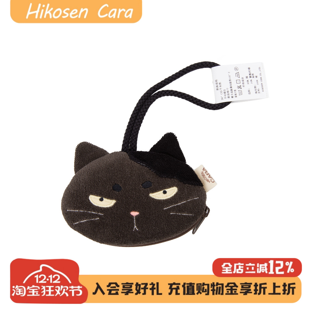 卡拉猫茶丸钥匙包创意日韩