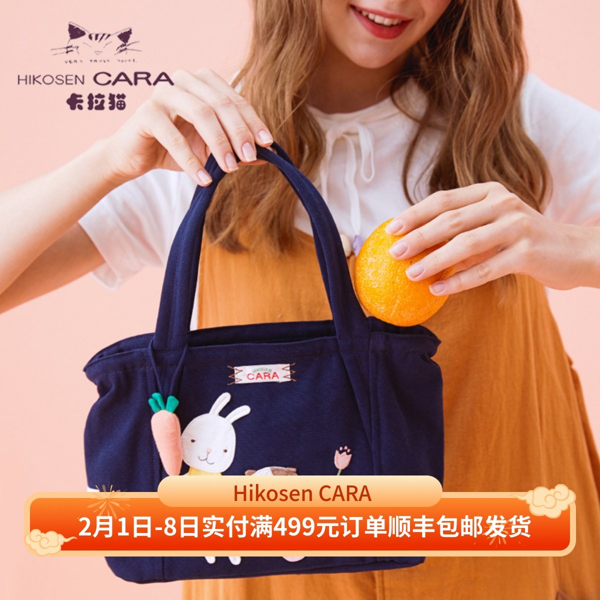 HIKOSEN CARA卡拉猫卡通可爱帆布包手拎包休闲手提包女包小包布包