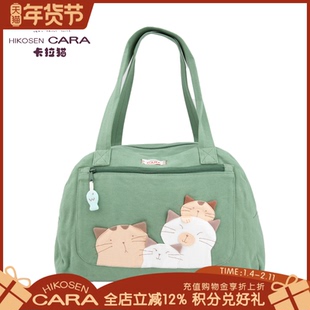 HIKOSEN CARA卡拉猫散装小猫咪单肩包多巴胺色可爱帆布猫咪女包包