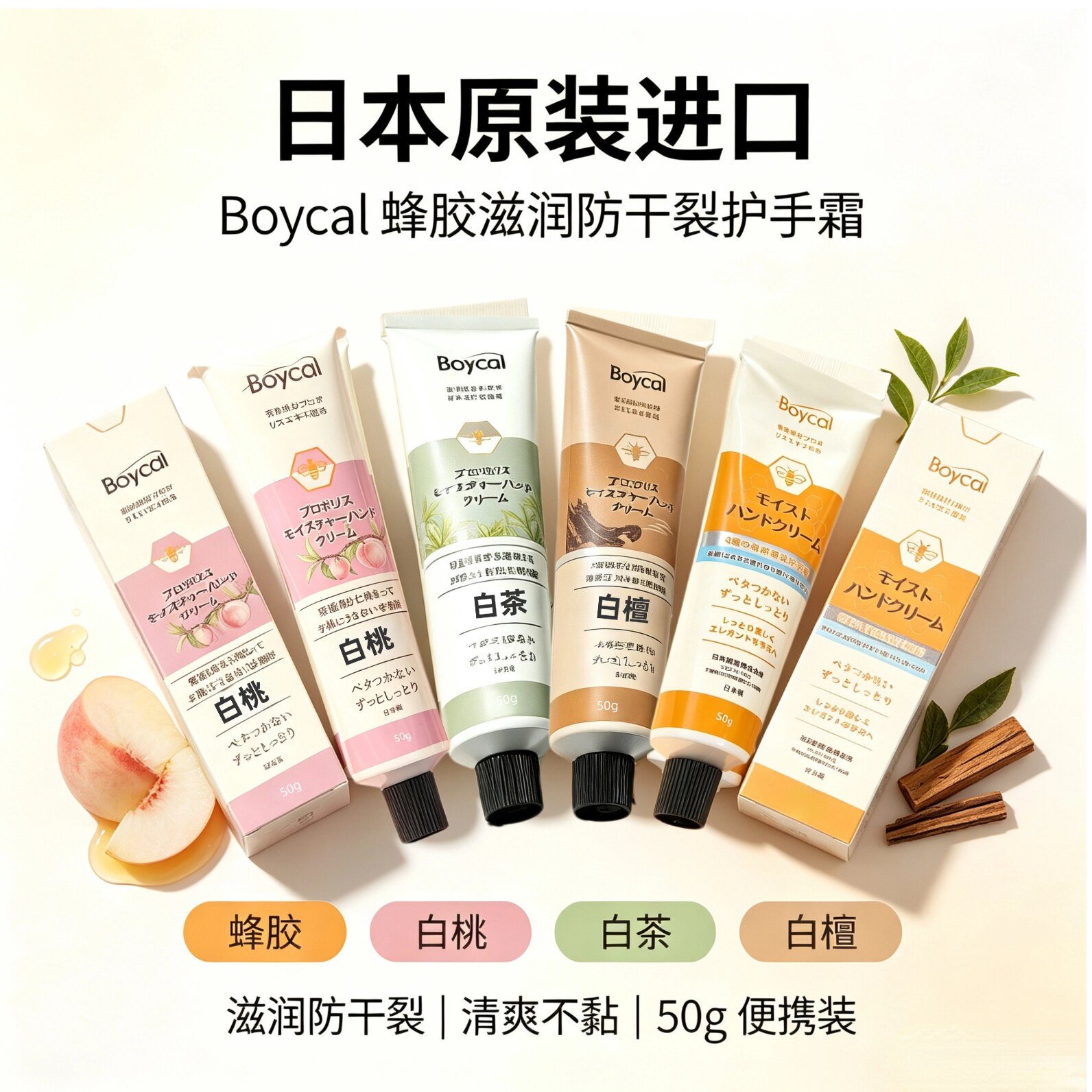 进口正品Boycal蜂胶防干裂深层滋润保湿护手霜男女通用手部护理