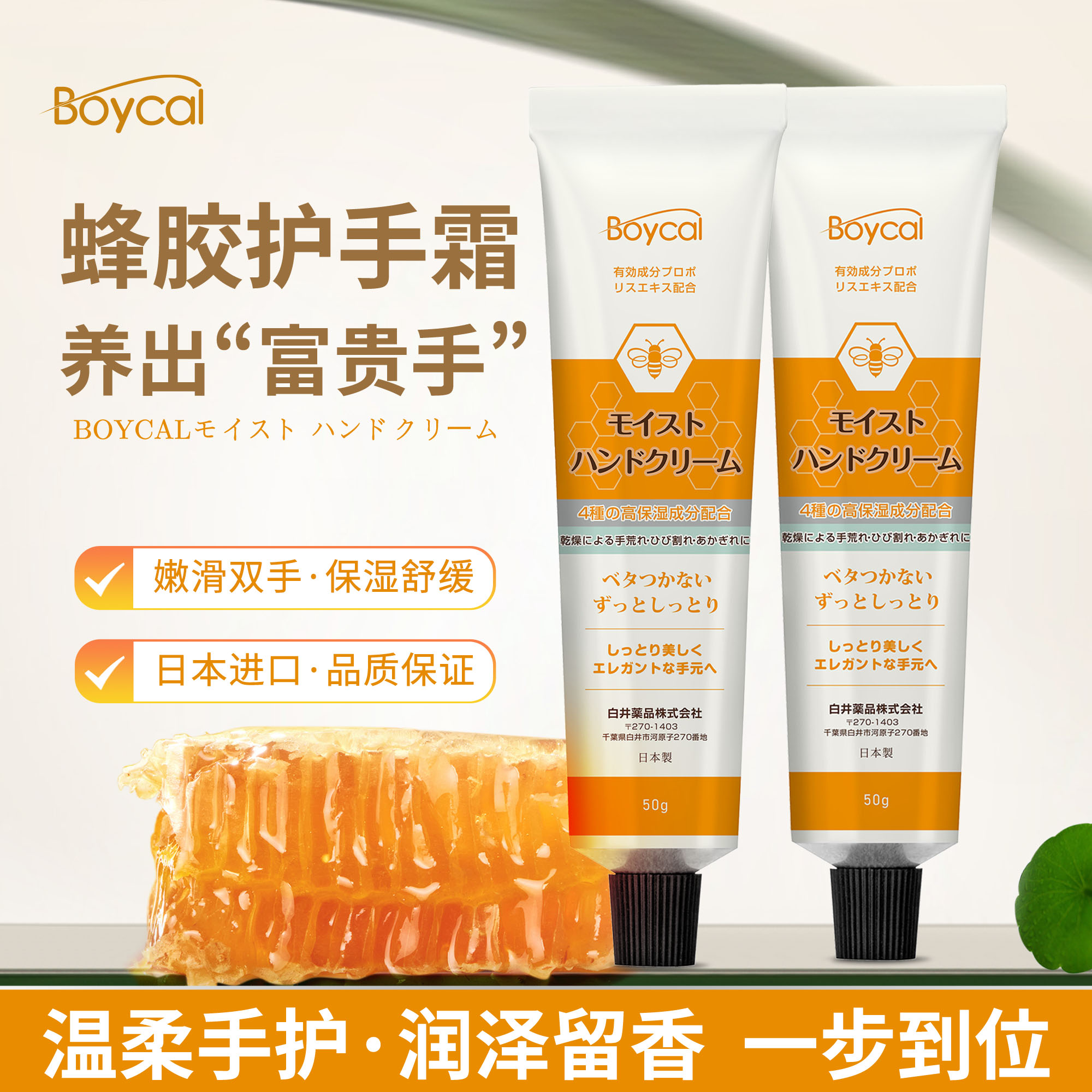 进口正品Boycal蜂胶防干裂深层滋润保湿护手霜男女通用手部护理