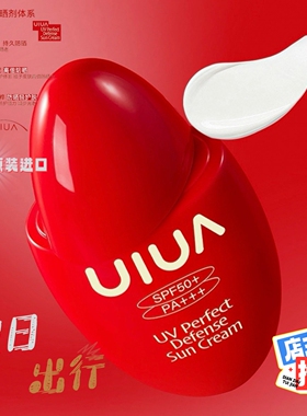韩国UIUA幽哈双重光护清透防晒乳SPF50+PA+++假日出行高倍防晒