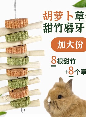 兔子磨牙胡萝卜草饼串龙猫豚鼠磨牙棒升级甜竹串草饼宠物磨牙零食
